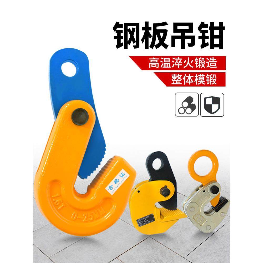 劲友钢板吊钳夹子L型起重钳CDH竖吊铁板横吊模锻吊具翻转吊钩索具,五金/工具,起重钳,淘宝优惠券,粉丝福利购,淘宝优惠卷