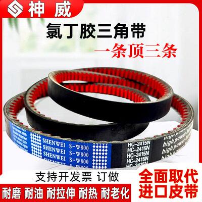 神威三角带 HI 2980 3690 3695 3821 3850 3995 4400 收割机皮带