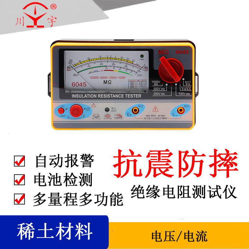 天宇TY6017/6018/6045 绝缘电阻测试仪兆欧表500V/1000V 电子摇表