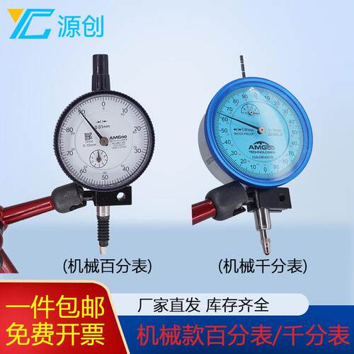 机械指示表高精度百分表/千分表计量款防震款库存齐全现货直发