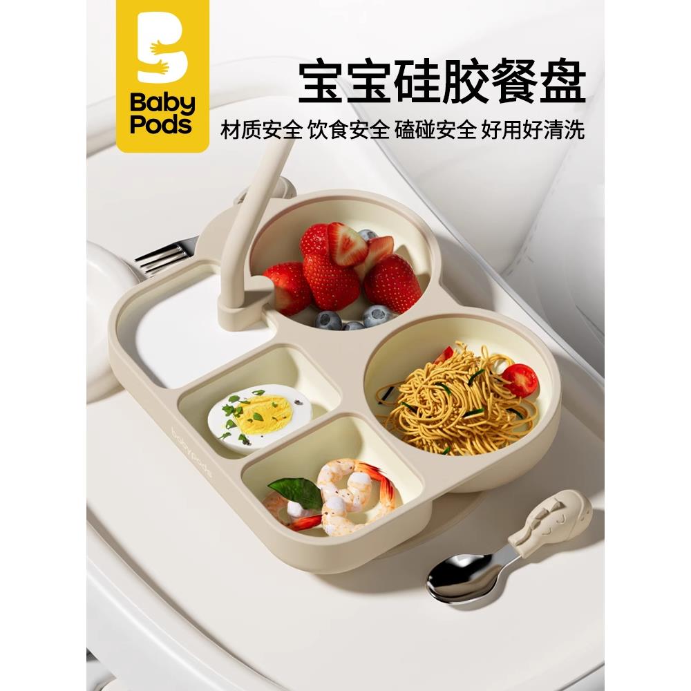 采购产品日本精选婴儿餐盘，儿童餐具套装，婴幼儿专用餐碗，吸盘