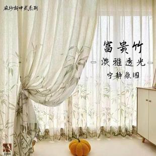 新中式亚麻纱纱帘透光不透人国风水墨风窗帘客厅卧室印花富贵竹