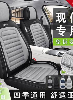 北京现代伊兰特七代ix35朗动名图瑞纳座椅套四季汽车坐垫亚麻座椅