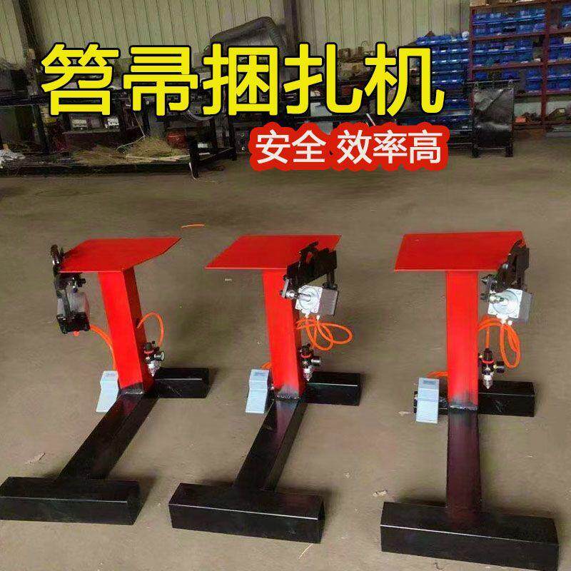 手动扫把捆扎机小型毛竹高粱苗扫把捆扎机器气动捆扎机全自动捆扎