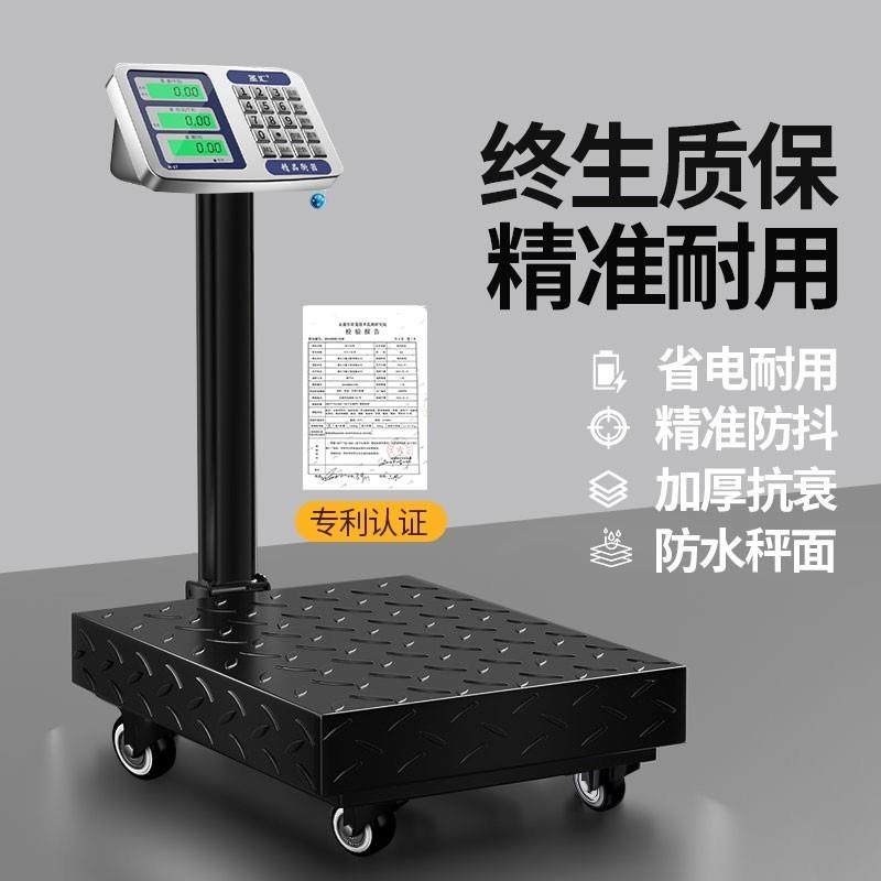 带轮子电子秤商用300公斤精准电子称地秤150kg大型地磅可移动折叠
