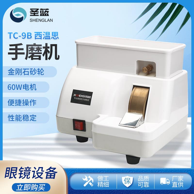 眼镜设备仪器眼镜手磨机镜片磨边机眼镜店磨片机抛边机带V槽倒角