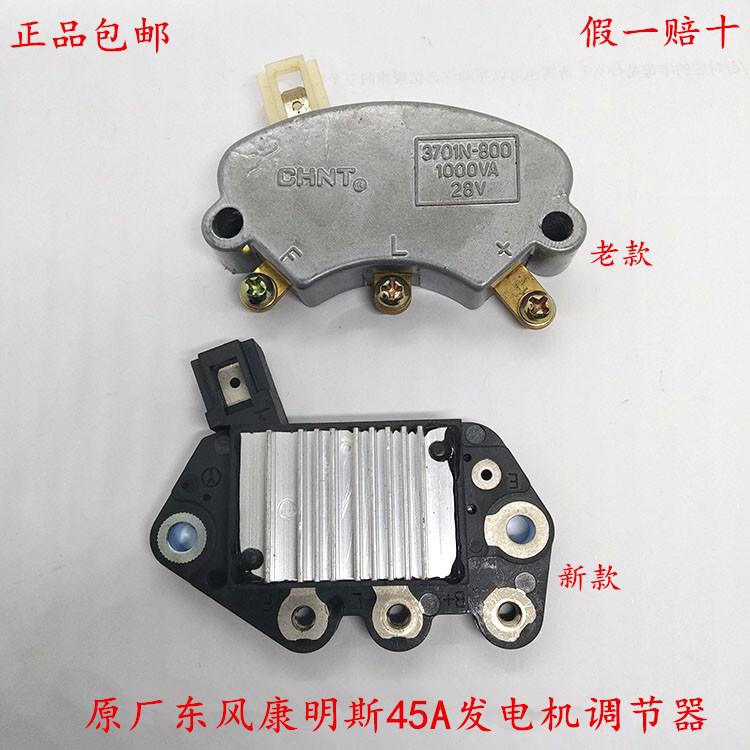 适用于东风EQ153康明斯发电机汽车电子调节器4938600/3701N-800