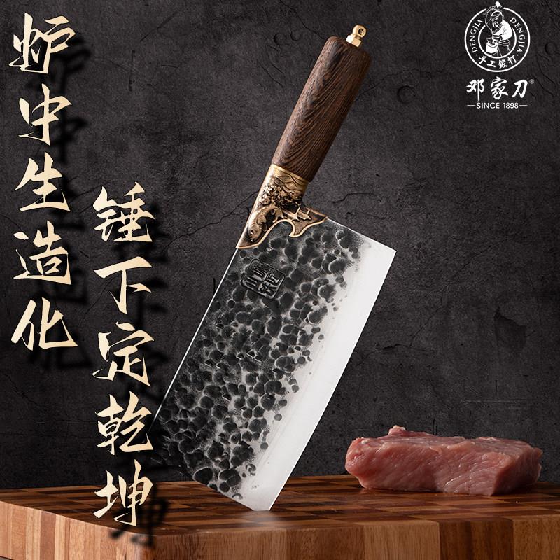 邓家刀家用菜刀7铬钢刀斩切刀厨房刀具切菜刀超锋利不锈钢切片刀
