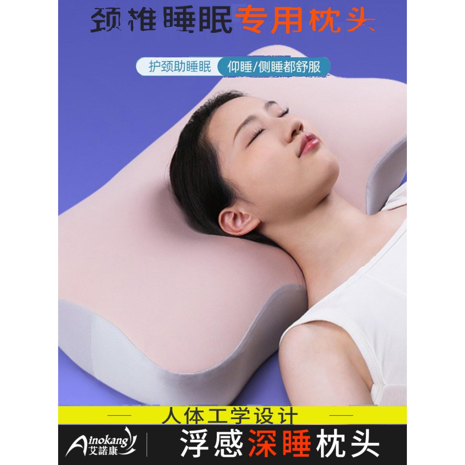 颈椎枕助睡眠护劲椎修覆睡觉专用护颈枕家用枕芯单人记忆棉枕头