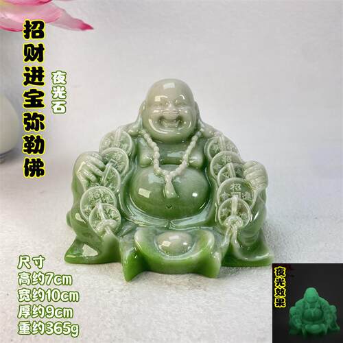 夜光石永久发光佛像招财进宝弥勒佛车载摆件客厅家居装饰饰品摆件
