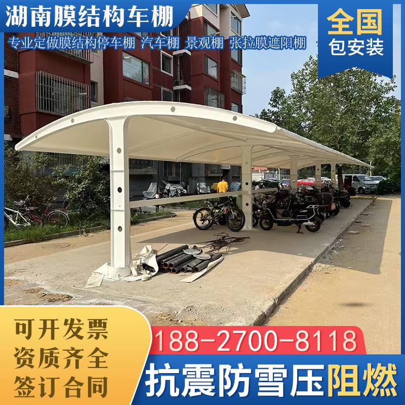 膜结构车棚汽车停车棚小区电动车遮阳雨棚户外充电桩停车棚景观棚