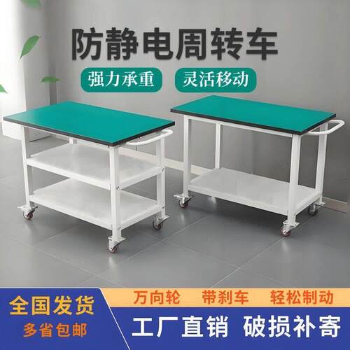防静电工作台带刹车轮车间重型移动操作台 实验室仓储打包维修台