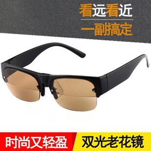 双光老花镜男女远近两用超轻双光老光镜墨镜中老年开车钓鱼镜 时尚