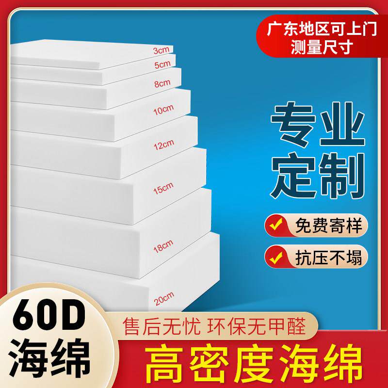 定制60D高密度海绵垫现代实木沙发坐垫卡座垫芯红木沙发椅垫垫子