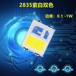 2835紫白双色贴片LED2835双色灯珠单边0.1W0.2W0.5W2835灯珠