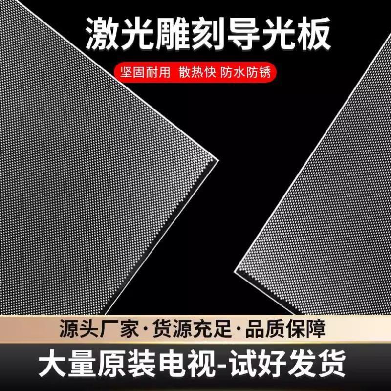 全新夏普4T-C60AH1X导光板背光板1套