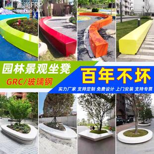 grc水泥坐凳uhpc超高性能混凝土泰科石户外园林景观广场树池座椅