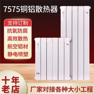 卫生间横式 暖气片家用水暖铜铝复合散热片壁挂炉散热器壁挂式 供暖