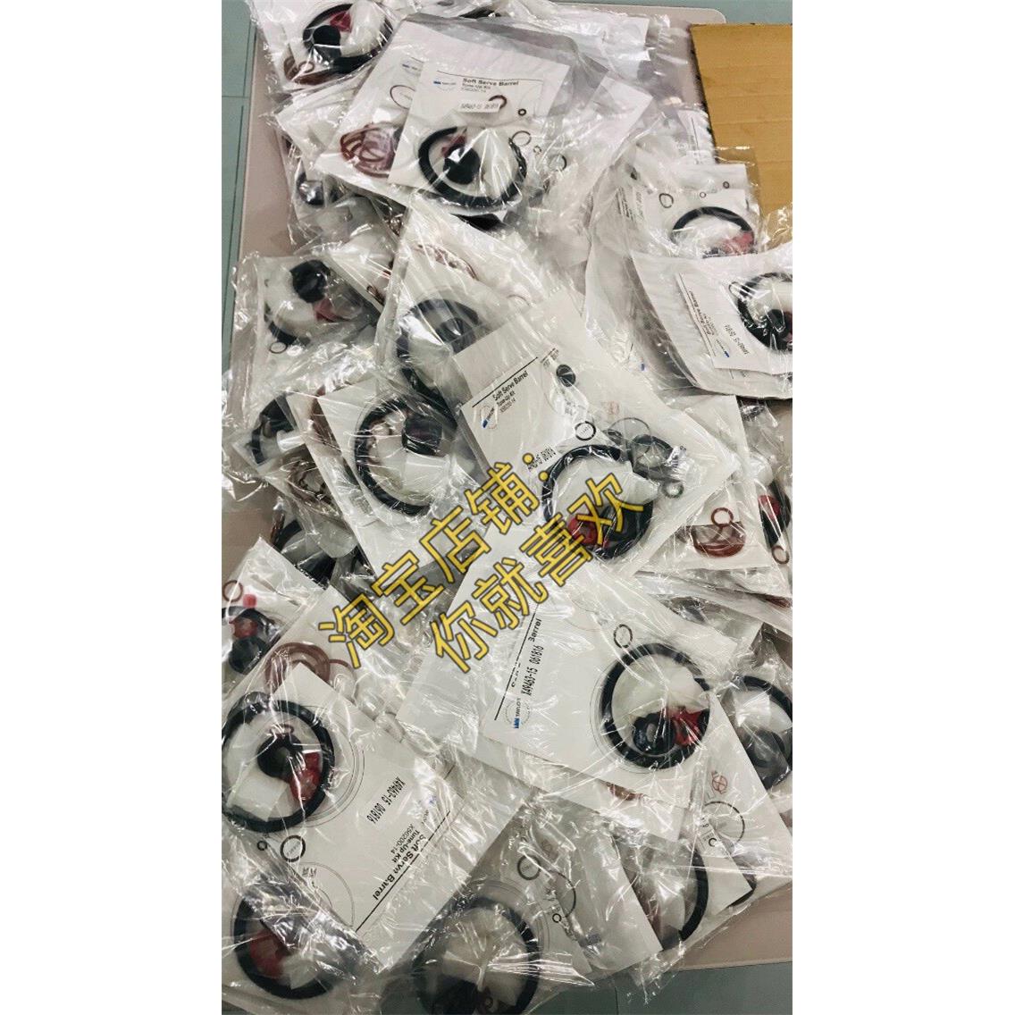 TAYLOR泰而勒雪糕机冰淇淋机新地机8752零件袋胶圈密封件