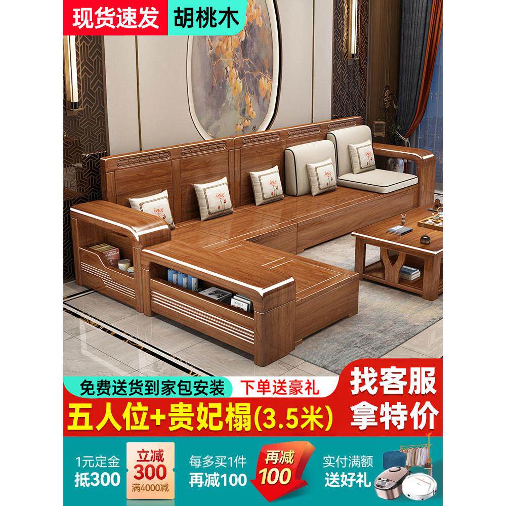 新中式胡桃木实木沙发家用客厅小户型全实木沙发现代简约中式家具