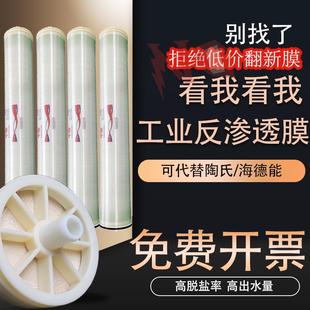 RO膜ULP 6040工业水处理反渗透膜滤膜通用4寸8寸8040华膜 4040
