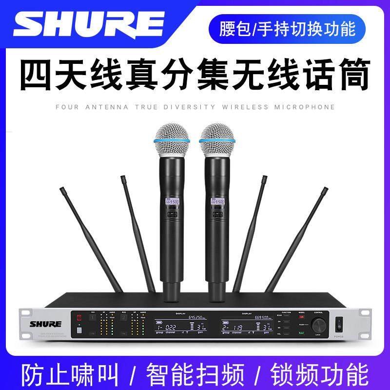 舒尔专业无线话筒一拖二真分集U段婚庆演出电容防啸叫拖四麦克风