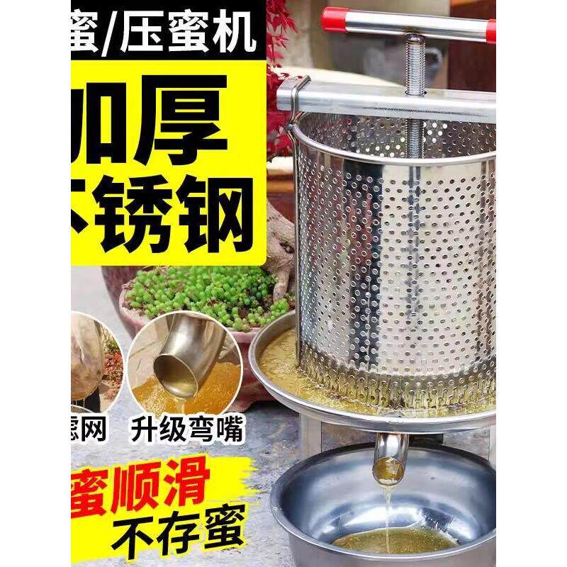 压蜜机不锈钢小型家用榨蜜机土蜂蜜压榨机中蜂蜜榨汁器打糖榨蜡机