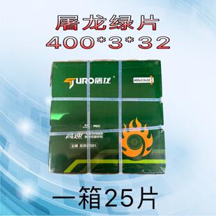 屠龙切割片350/400mm金属不锈钢专用切割片切割机砂轮片