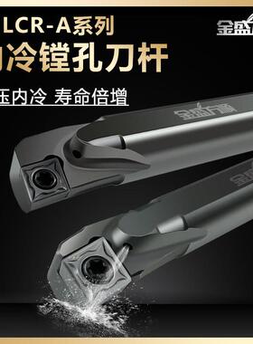 内冷镗孔刀杆 数控内孔车刀杆S08K-SCLCR06-A 内出水高精抗震车刀