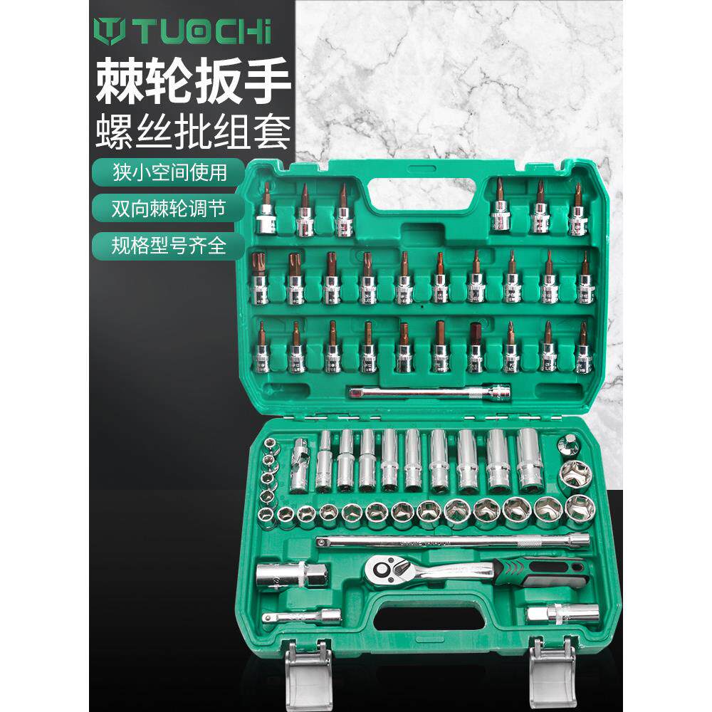 61件六角套筒头套装组套棘轮扳手工具电动扳手中飞短加长套筒