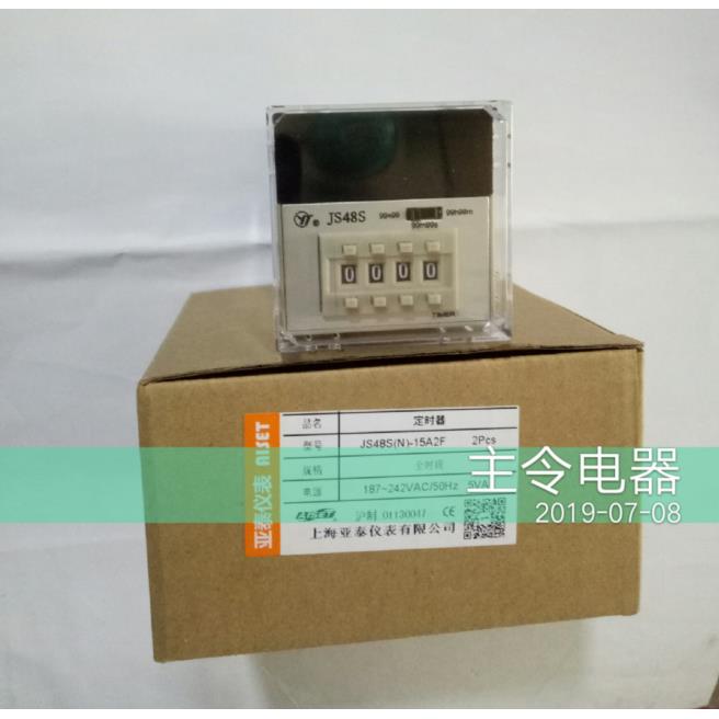 正品亚泰延时继电器220V JS48S(N)-15A2F 手动封边机时间表计米器