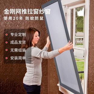 推拉轨道高透高清金刚网纱窗阳台门封窗不锈钢铝合金防蚊猫免安装