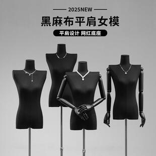 黑色平肩模特道具女装半身假人台服装店橱窗直角肩模特展示架全身