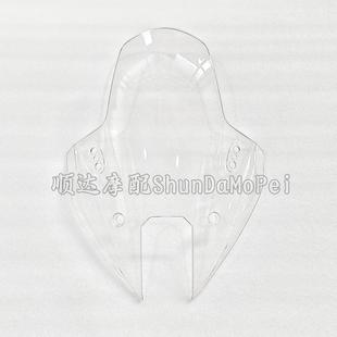 BJ500GS 20A贝纳利龙卷风552R挡风玻璃前遮阳板挡风罩前挡风玻璃