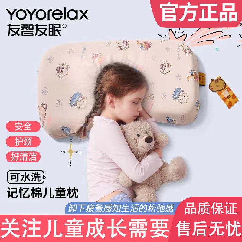 【橘顿顿】可水洗记忆棉学生枕芯儿童专用枕头幼儿枕头套护颈枕头