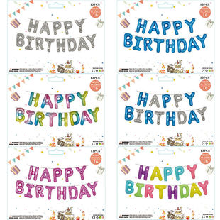 birthday铝膜铝箔儿童生日布置装 16寸生日字母气球happy 饰品
