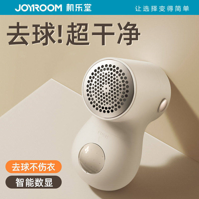 数显充电式家用毛球修剪器衣物打毛机剃刮毛去除衣毛球迷你便携,生活电器,其它日用家电,淘宝优惠券,粉丝福利购,淘宝优惠卷