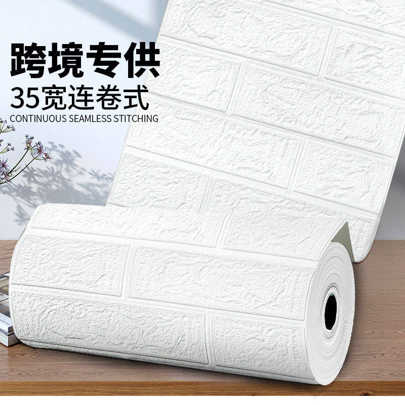 跨境35宽小尺寸连续式立体砖纹墙贴防撞自粘墙纸墙面装饰壁纸,家居饰品,软装墙贴,淘宝优惠券,粉丝福利购,淘宝优惠卷