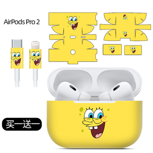 耳机贴纸适用苹果耳机仓新款 Pro2全包膜 高级感创意保护贴AirPods