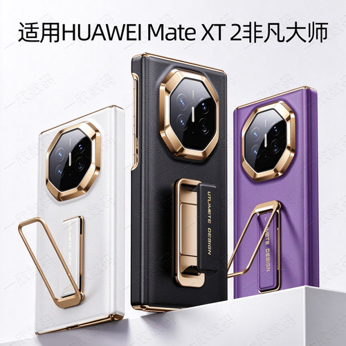 xt2双中轴旋转腕带支架壳