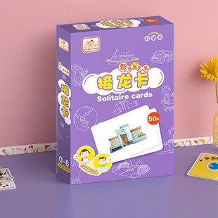 多乐智接龙卡右脑开发早教闪卡宝宝认知启蒙记忆力训练益智玩具