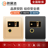 创品达新款 指纹保险柜家用三层大容量防盗密码 办公文件全钢保险箱小型入墙存钱罐现金保管箱