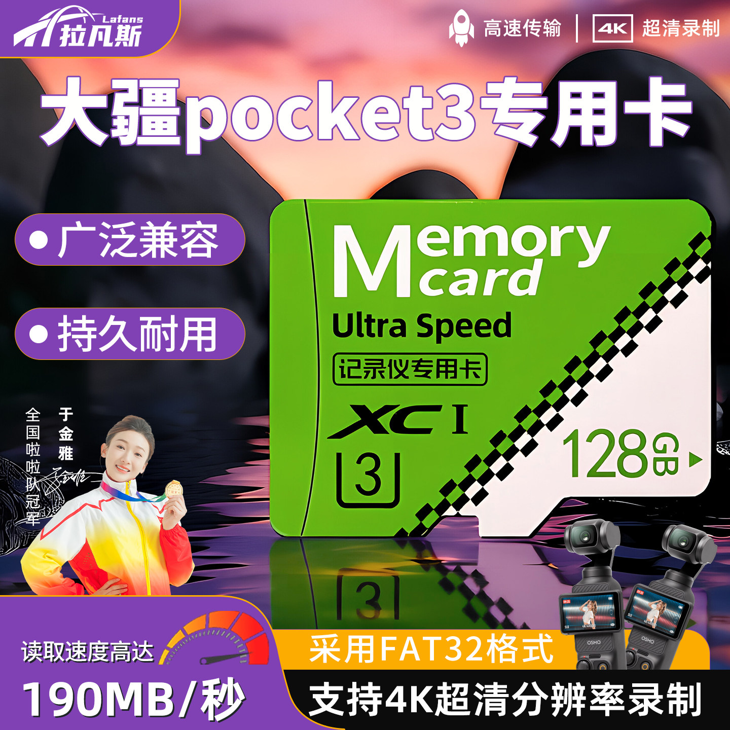 适用于大疆pocket3/Action4运动相机无人机官方专用SD卡TF内存卡.