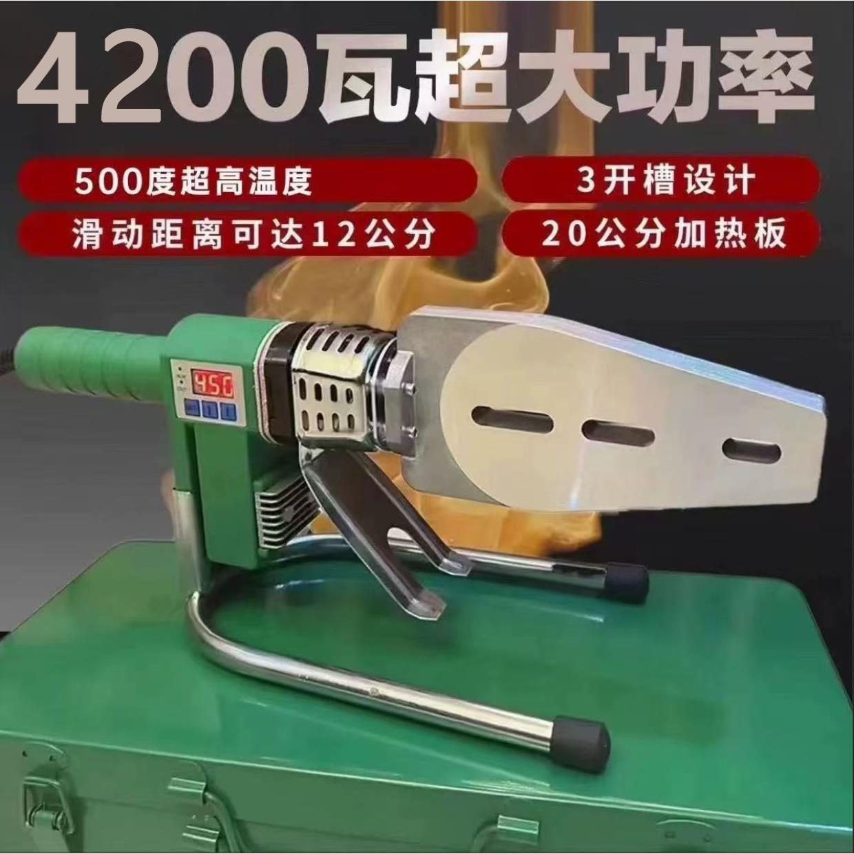 伟星顶配4800W20-90热熔机ppr水管热熔器新款水电工程管道热容器