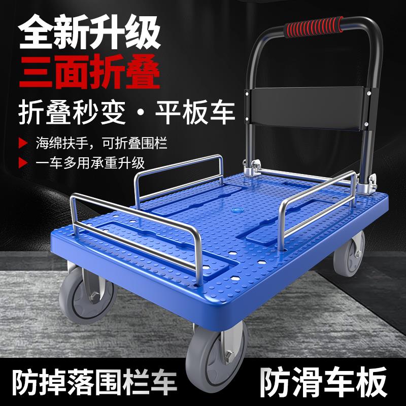 折叠围栏小推车拉货推车轻便携手拉车搬运平板车家用取快递手推车