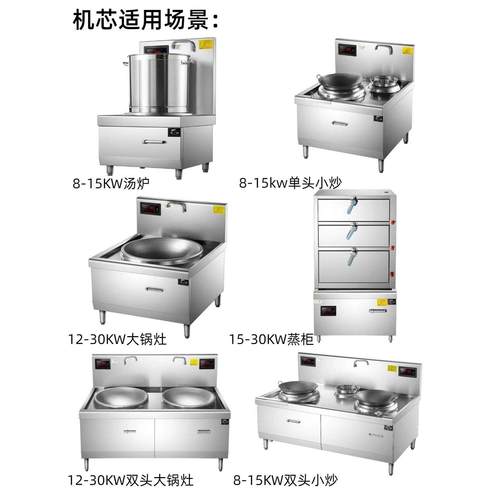商用电磁炉灶通用机芯主板配件8/10/15/20/25/30KW主机维修大功率