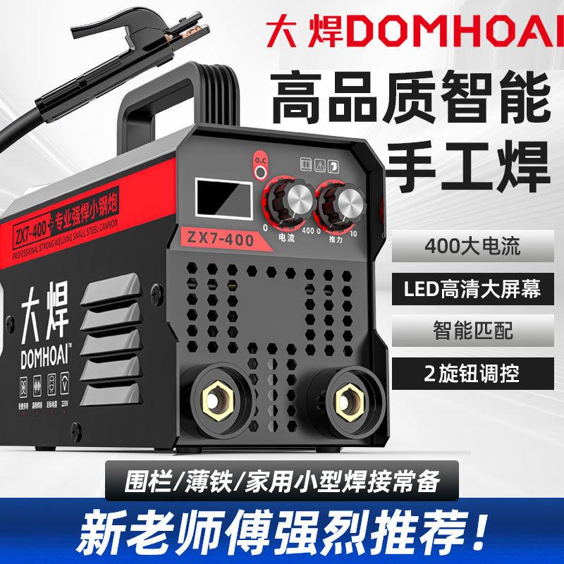 大焊工业级新款400电焊机大功率家用手提6电容便携式全套小型耐用