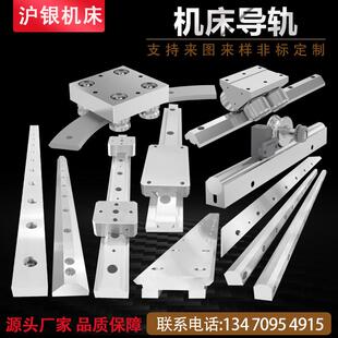 机床导轨直线 线滑轨镶钢燕尾三角矩形重载滚轮轴承重型齿条v型定