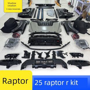 适用于猛禽F150改装猛禽R套件中国标准猛禽改装25猛禽中心格栅大