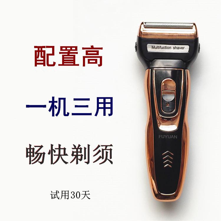 福垣往覆式多功能电动剃胡刀三合一大功率刮胡刀理髲器鼻毛器高配